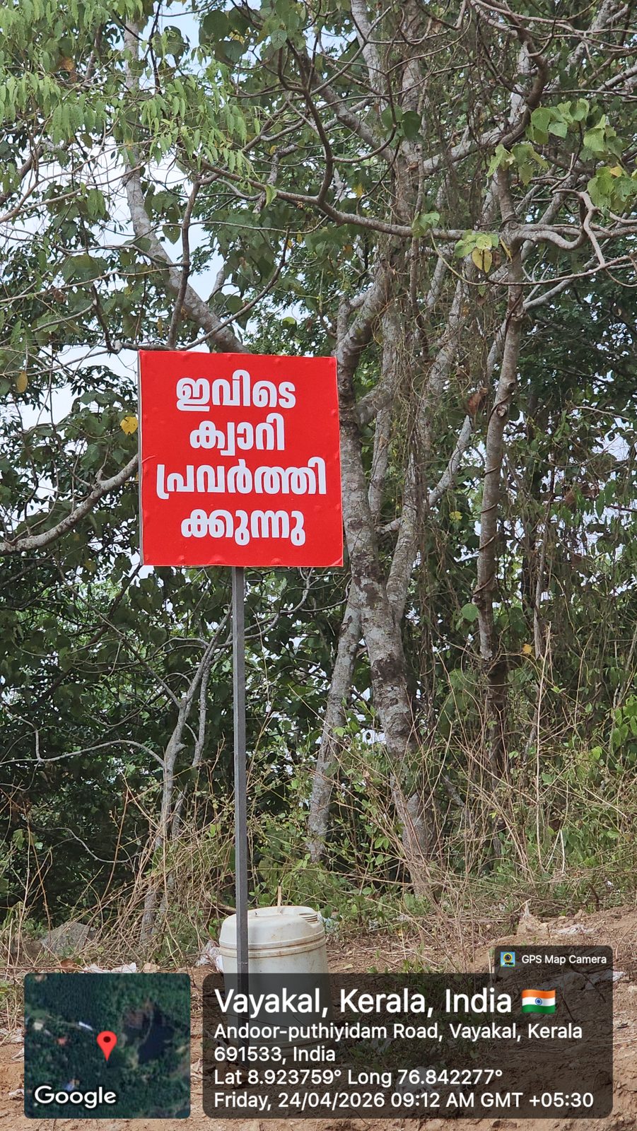 Quarry Operational Notice Sign